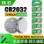 烁石cr2032纽扣电池cr2025/cr2016/3V适用宝马本田大众奥迪汽车钥匙电池 (5粒装)烁石CR2032+螺丝刀