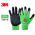 3M劳保手套工作干活防滑耐磨丁晴橡胶线手套舒适透气施工尼龙EMD 防滑耐磨手套【绿色】一双 S