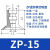 承琉定制工业SMC迷你气动吸盘白色硅胶ZP真空吸嘴BT5丁晴橡胶机械手配件 ZP15