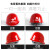 朵能安全帽 烤漆玻璃钢型 红色透气30顶批发 工地建筑领导用头盔