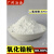 二氧化锆末纳米氧化锆陶瓷粉微米钇稳定氧化锆牙科ZrO2造粒粉 (200纳米)氧化 锆1Kg
