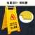 标志牌 A字小心地滑安全警示牌 禁止停车正在施工维修清洁告示牌 危险请勿靠近