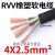 RVV电缆线国标电线软线2芯3芯1254610平方电缆线户 国标32.5+11.5平方1米价