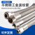 304不锈钢波纹管4分DN15定制软管高温高压蒸汽管钢丝编织金属工业 1.2寸*1米