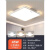 照明led吸顶灯简约大气长方形客厅灯新款节能卧室餐厅灯 50*50cm45瓦三色调光