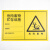 海斯迪克 危险废物贮存分区标志 1个 45*45CM PVC板 内容请联系客服 HKT-262