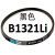 三角带B型1300-2235耐油橡胶工业传动皮带1234567945 白色 B1321本品黑色