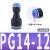 塑料直接快插快速气管PU接头直通4mm 6 8 10 12变径PG16-14八毫米 蓝PG16-12
