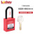 prolockey 洛科工业级安全挂锁l绝缘塑料锁电力设备安全隔离锁具定制需报价 P76P