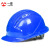 一盾免费印字 一盾国标加厚安全帽工地施工男领导建筑工程电力头盔定制logo印字 蓝色 五筋标准ABS