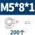 德克邦304不锈钢加大加厚平垫片圆形M3M4M5M6M8M10M12螺丝金属垫圈M5*8*1(200个）焊带 M5*8*1(200个） 