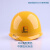 鸿朔恒百思牌中国石化安全帽新矿工石油ABS国标加厚施工工程品牌安全帽 DA-K型黄色 中国石化标