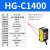 激光位移传感器HG-C1100/C1400激光测距传感器模拟量测厚度测高低 HG-C1400(NPN 开关量模拟
