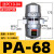 定制定制自动排水器零损耗SA6D螺杆空压机气泵防堵放水阀储气罐自动排 自动排水阀PA-68（10mm接头）