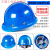 悦常盛玻璃钢安全帽ABS施工程工地领导O型V型加厚超硬国标监理头盔印字 玻璃钢B-钢钉烤漆款-蓝色