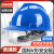 希凡里工地建筑安全帽v型防砸国标佩镜防护帽加厚透气护目镜安全帽 专利款高强V型ABS佩镜款 蓝色