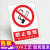 消防标识标牌禁止吸烟严禁烟火工地工厂标志警示牌安全标识牌定做 禁止吸烟PVC板 15x20cm