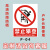 禁止攀爬标识牌高压危险严禁攀登提示牌此处危险禁止攀爬翻越护栏 禁止攀登(P-04) 20x30cm