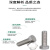 东明 DIN933全牙外六角螺栓，不锈钢316，强度A4-70 M14-2.0X45，60个/包 