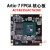 A FPGA开发A7 AC7A035 AC7A200核心板Artix-7 200T/100T AC7A200- 开13