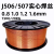 OIMG高强度J506/J507碳钢实心焊丝 气保药芯焊丝合金钢 0.8 1.0 1.2mm J506实心焊丝-0.8【15公斤】