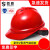 首盾豪华V型安全帽工地男国标透气加厚施工建筑工程防护领导头盔 豪华V型加厚透气升级款(旋钮)(白色)