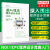 正版  深入浅出程序设计竞赛 基础篇 洛谷学术组汪楚奇 高等教育出版社 程序设计算法蓝桥杯ACM信息学NOI ICPC竞赛初级参考书 编程