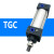 TGC气缸32/40/50/63/80/100标准气缸x25x50x80X100X200X250X3 TGC32X25-S