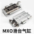 精密MXQ系列气动滑台气缸导轨/ MXQ20-30A 滑台气缸