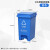 大号脚踏式分类垃圾桶四色户外商用带盖厨房垃圾箱清洁脚踩 20L脚踏MO款蓝色(可回收物)