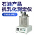 CHDA 石油产品抗乳化测定仪；CHDA-PR2