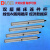 DLAB北京大龙夹具(双层摇床连件杆 4支每包 不含主机)适用于线性&圆周摇床 经济款摇床 产品编码18900280