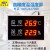 工业级温湿度显示屏LED温湿度看板温湿度计显示屏MODBUS 高精度 600*400黑色 室内