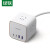 绿联 65W多合一智充魔盒 氮化镓苹果PD快充头充电器+排插二合一 Type-C/USB适用 白色CD268 线长1.8米
