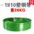 定制适用pet塑钢打包带绿色1608手动15/20kg塑料编织捆绑带手议价 20公斤(绿色款1910)