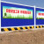 中环力安 建筑工地围挡宣传海报安全施工公益广告文明标语围墙挡板贴画挂图  B 保护人类环境(PVC板) 20*70cm