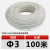 过胶玻璃纤维管自熄管耐高温套管绝缘阻燃硅树脂电线护套玻纤管 圆内径φ3mm/白色/100米