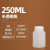 大口瓶样品取样瓶500ml广口塑料瓶2.5L密封试剂分装瓶食品级刻度 250ml方瓶大口内盖100个