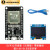 ESP-32开发板模块 A1S无线WIFI+蓝牙双核CPU CH9102 ESP32烧录座 ESP32已焊接(CP2102)带数据线+0.96