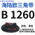 三角带B1260-B2324橡胶工业机器农用传动皮带B1320b1600b1950 B1260
