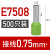管型接线端子E0508针形管状压线耳鼻子针型铜预绝缘管形冷压式圆 E7508-G 绿色