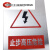 安全警示标牌 电力标识牌消防建筑工地施工现场标牌 不锈钢材质 止步高压危险 60*40cm