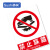 苏识 JZ0022禁止踩踏 消防安全提示牌铝板反光膜40*50cm建筑工地警示标语标志牌警告安全标识牌