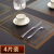餐垫西餐垫欧式美式餐桌隔热垫家用酒店餐具垫餐巾 黑灰色餐垫4张装银色筷架4个