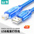 山泽 USB打印机线 usb2.0方口透明蓝数据连接线 AM/BM 5米 BA-750