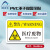 阿力牛 ABS110 机械设备安全警示贴 PVC加水晶膜设备标示贴 16*10cm  医疗废物（5张）