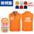 新特丽志愿者马甲 免费印字logo 橘色 义工背心活动广告公益工装工作服马甲 含帽子
