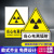 放射科防辐射标志牌当心电离辐射标志当心激光微波放射 DL03(铝板反光膜 30x34cm