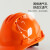 吉斯迈瑞 安全帽 新国标ABS三筋透气型 防砸透气 工业头盔电力工程工地建筑施工抗冲击 三筋透气橙色