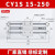 RMT无杆气缸带滑导轨道CY1S15/20/25/32-100/200磁偶式长行程MRU CY1S15250